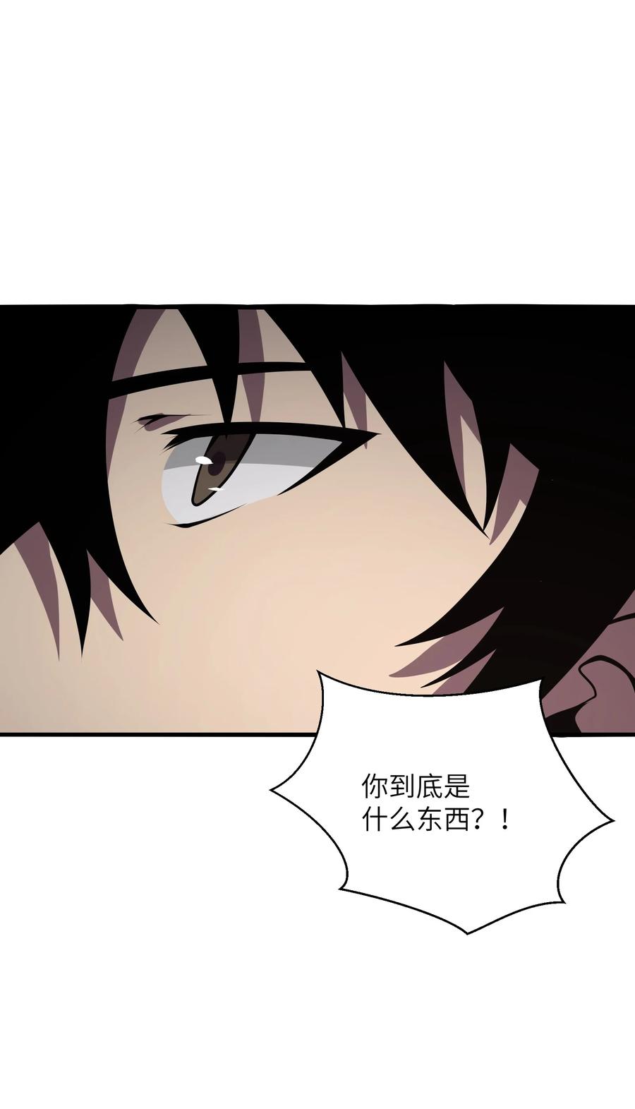 《我必须成为怪物》042 将你们全部逮捕！ 第33页