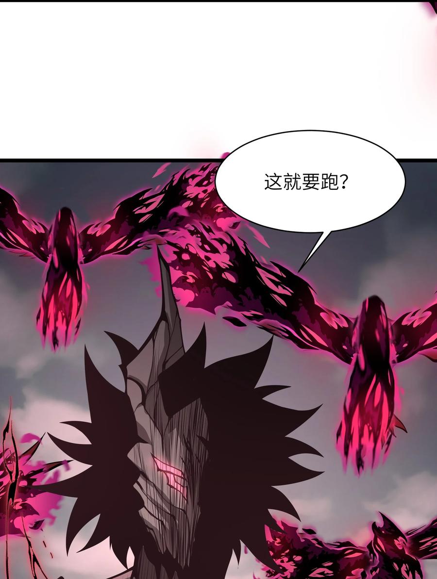 《我必须成为怪物》042 将你们全部逮捕！ 第63页