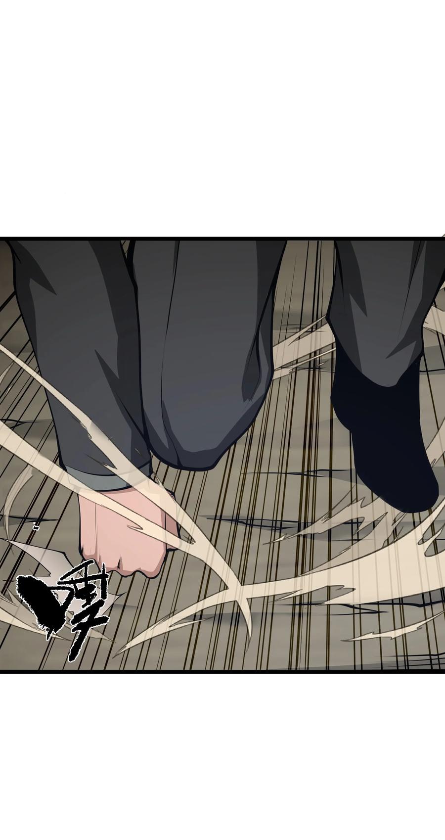 《我必须成为怪物》042 将你们全部逮捕！ 第74页