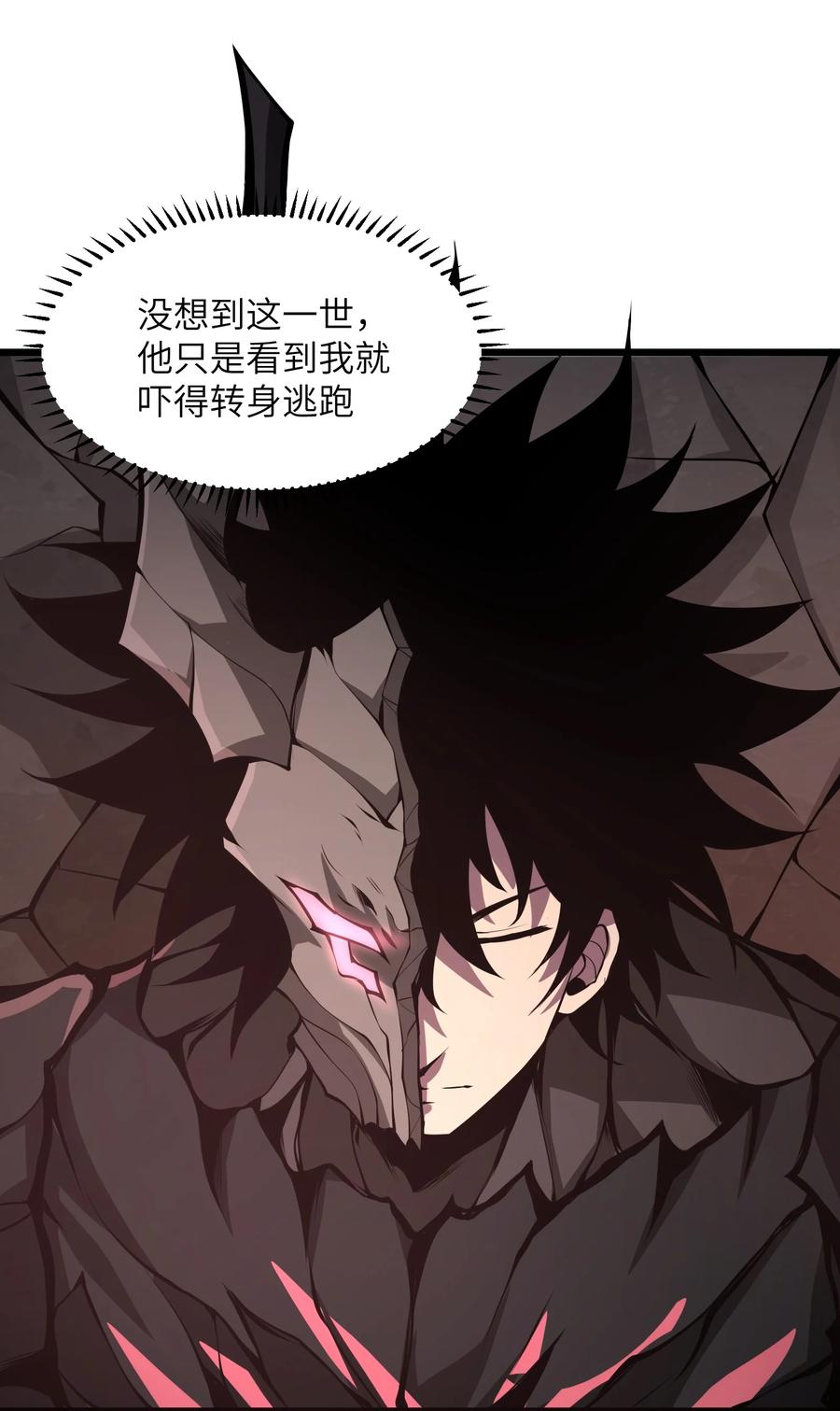 《我必须成为怪物》042 将你们全部逮捕！ 第27页