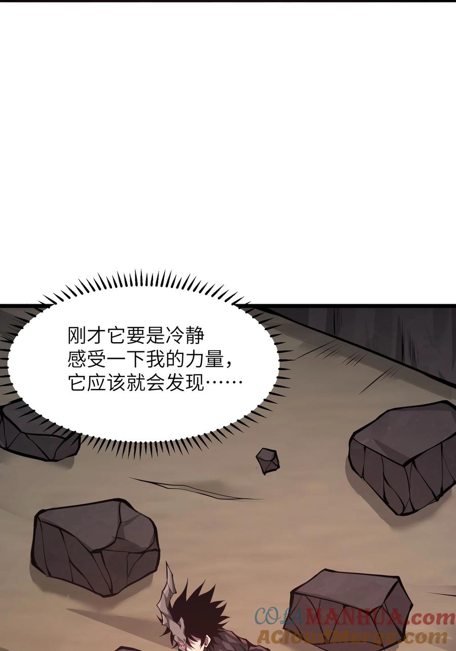 《我必须成为怪物》042 将你们全部逮捕！ 第28页
