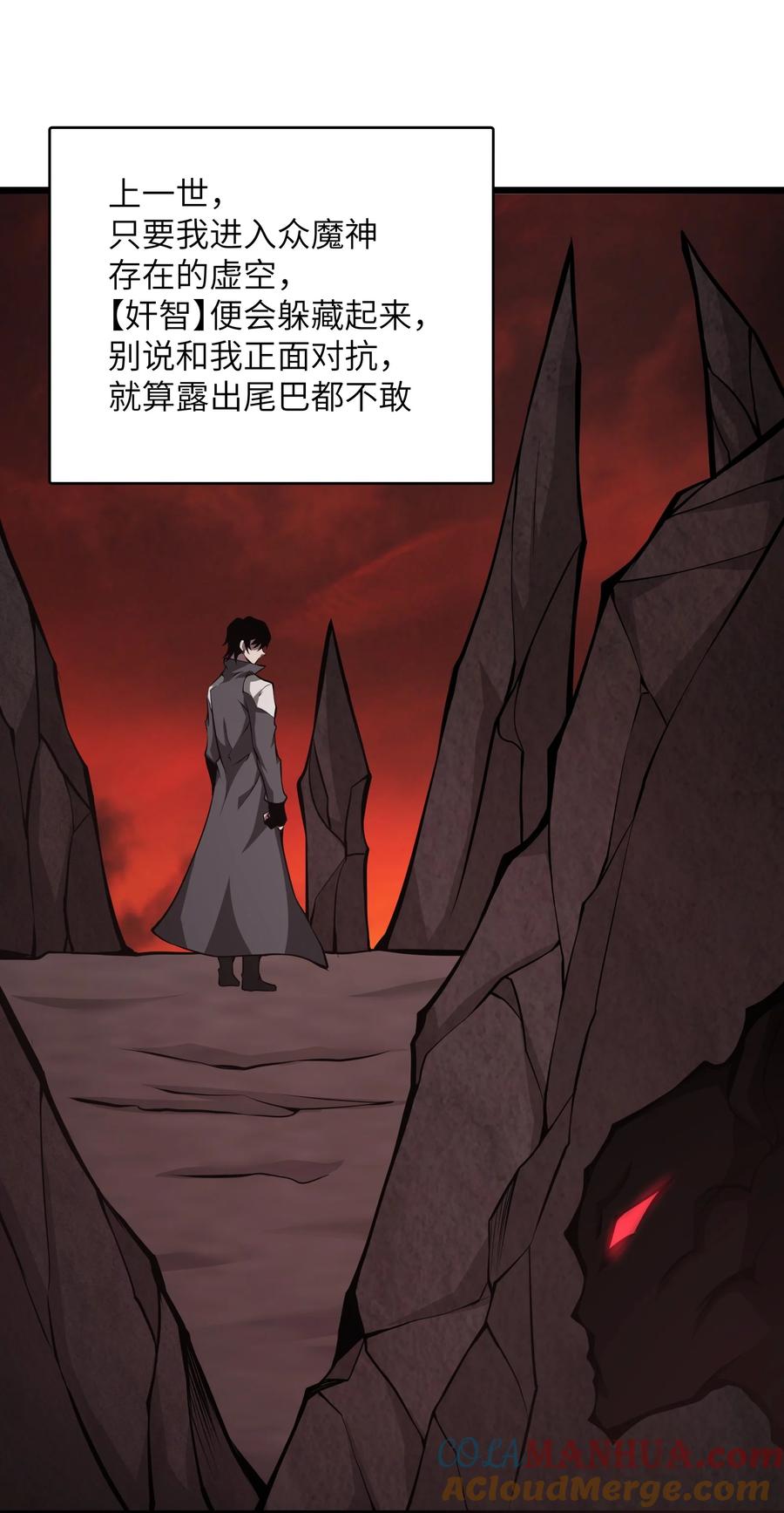 《我必须成为怪物》042 将你们全部逮捕！ 第25页