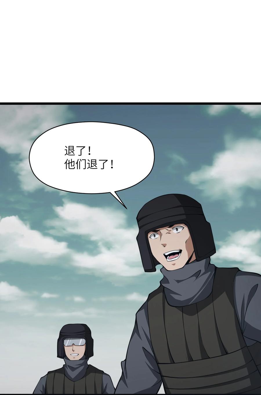 《我必须成为怪物》042 将你们全部逮捕！ 第21页