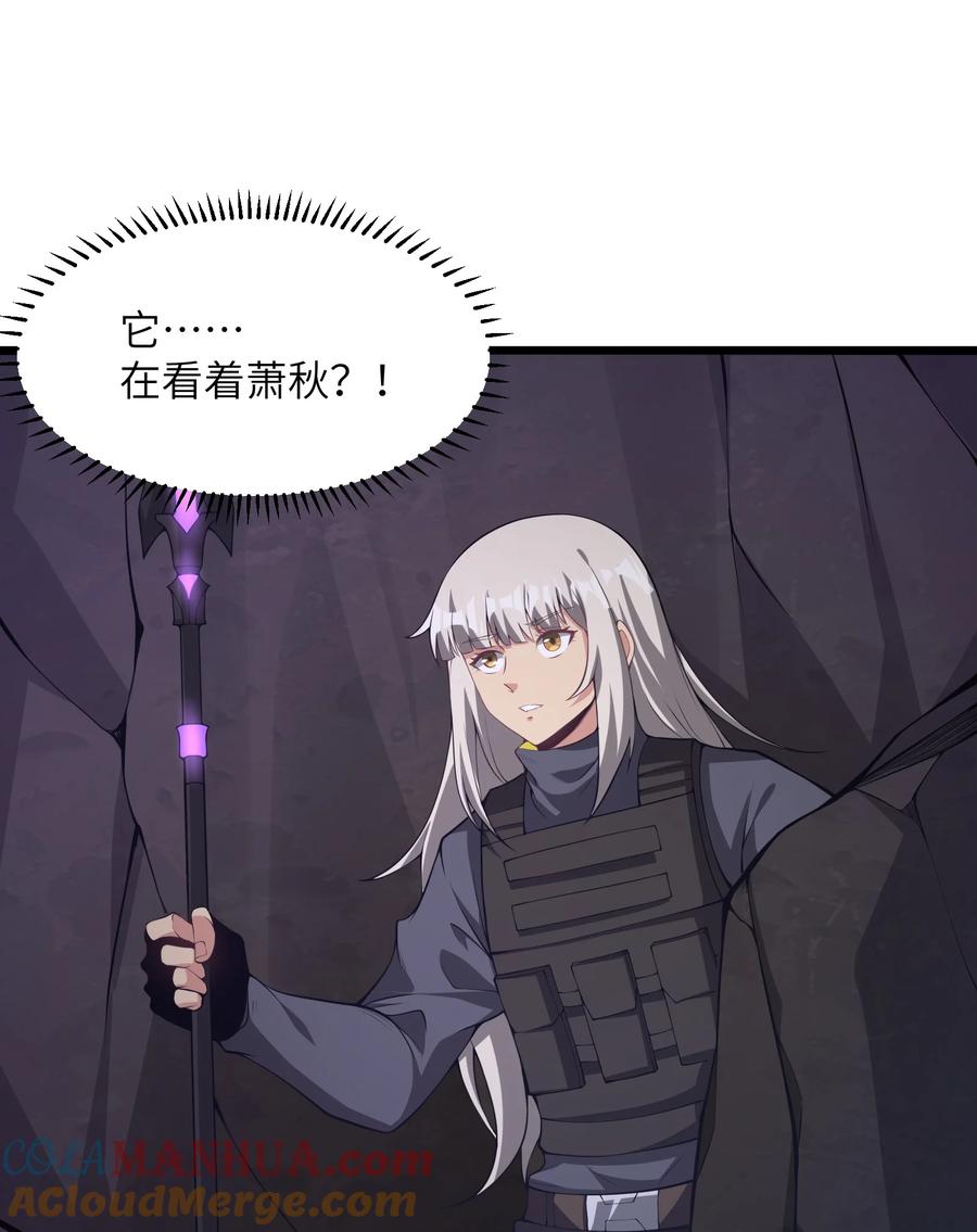 《我必须成为怪物》042 将你们全部逮捕！ 第4页