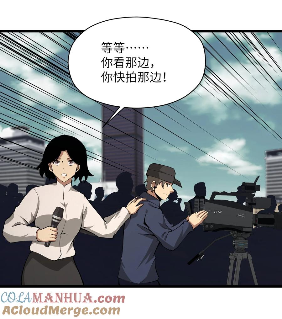 《我必须成为怪物》043 整个世界都将属于我 第13页