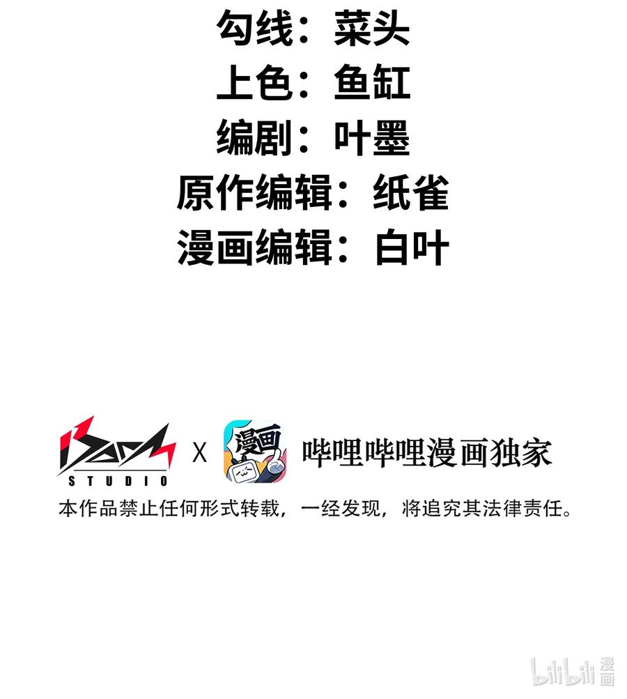 《我必须成为怪物》043 整个世界都将属于我 第2页