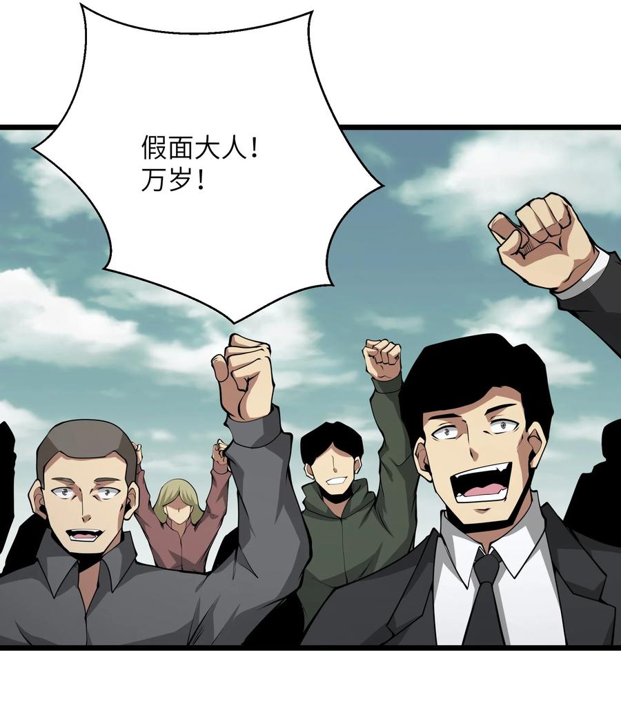 《我必须成为怪物》043 整个世界都将属于我 第63页