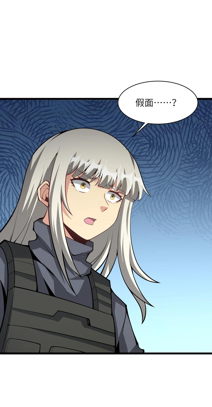 《我必须成为怪物》043 整个世界都将属于我 第51页