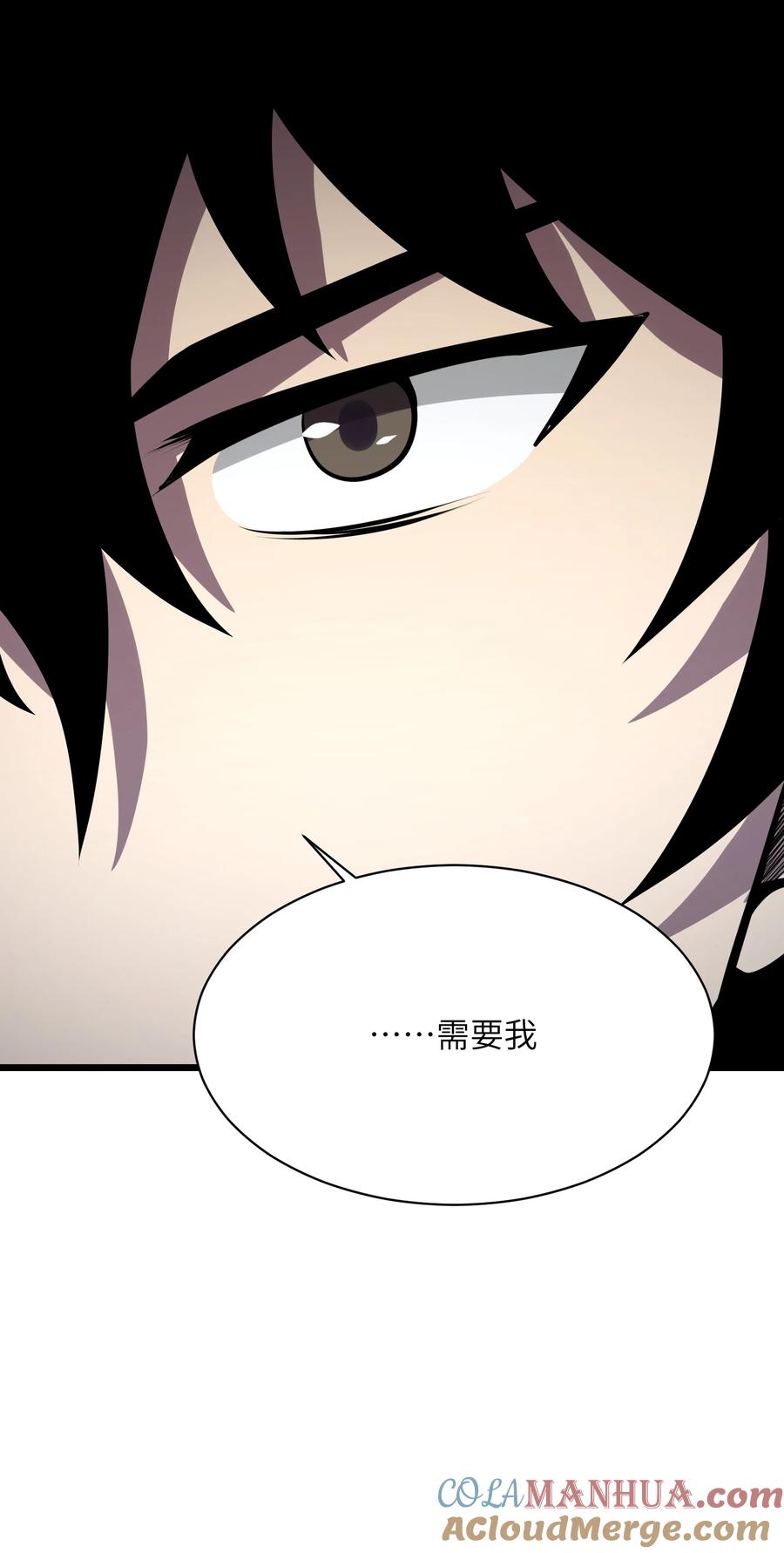 《我必须成为怪物》043 整个世界都将属于我 第55页