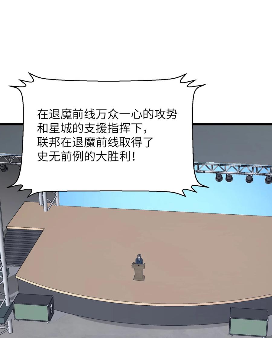 《我必须成为怪物》043 整个世界都将属于我 第3页