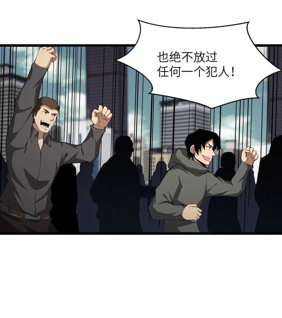 《我必须成为怪物》043 整个世界都将属于我 第12页