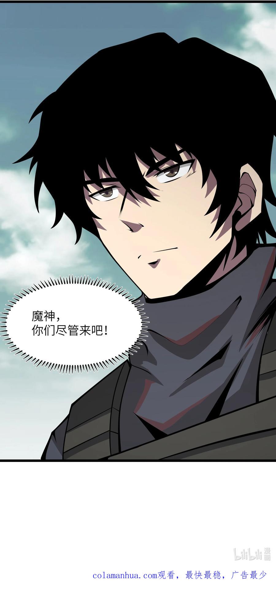 《我必须成为怪物》043 整个世界都将属于我 第65页