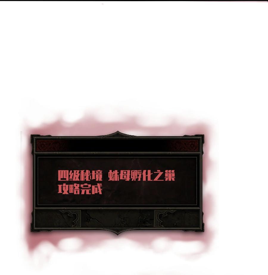 《我必须成为怪物》005 你应该感到骄傲 第63页