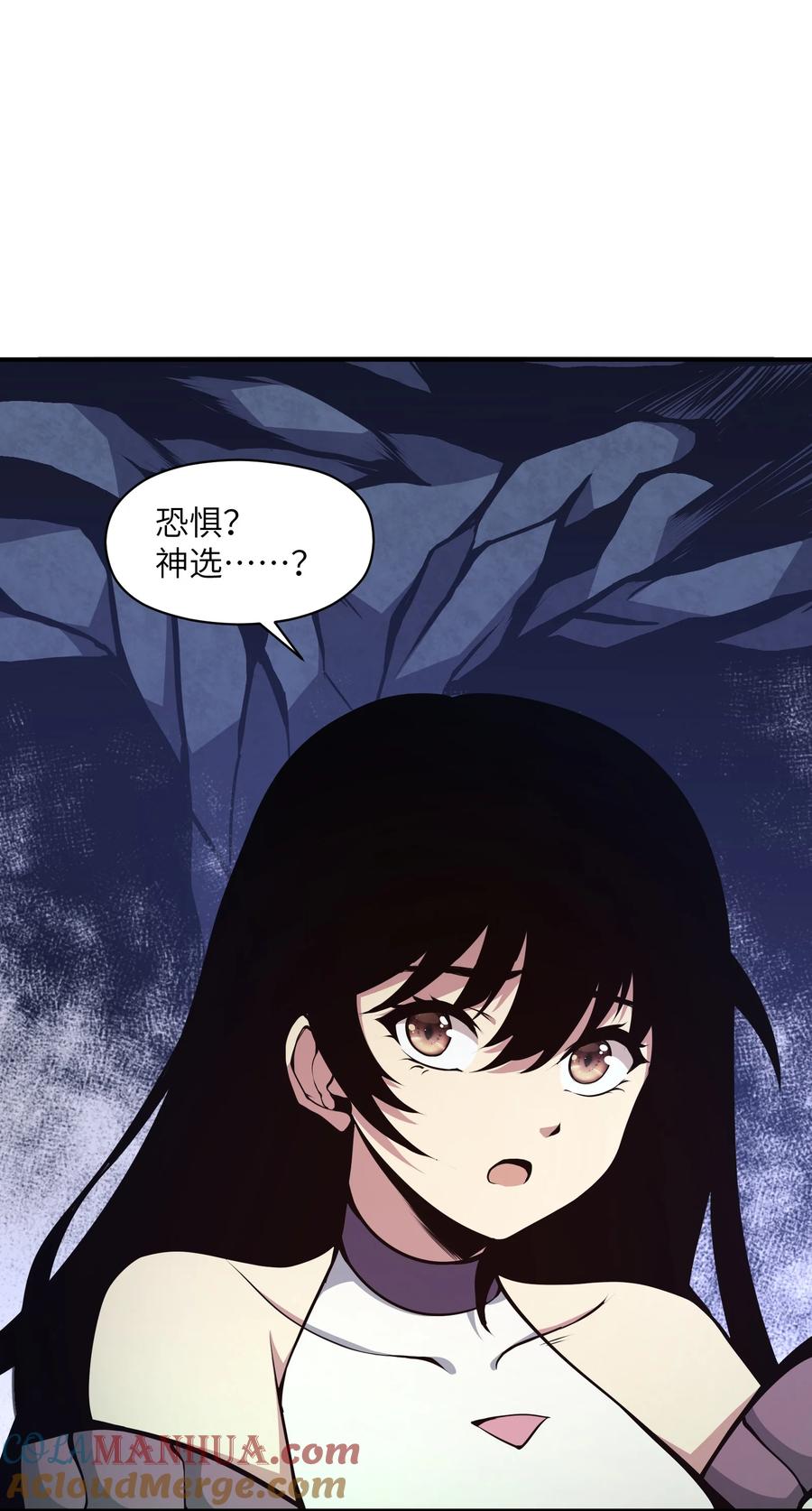 《我必须成为怪物》005 你应该感到骄傲 第13页