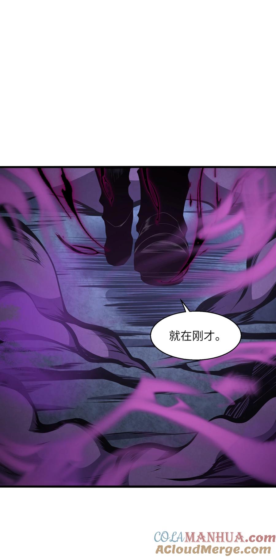 《我必须成为怪物》005 你应该感到骄傲 第28页