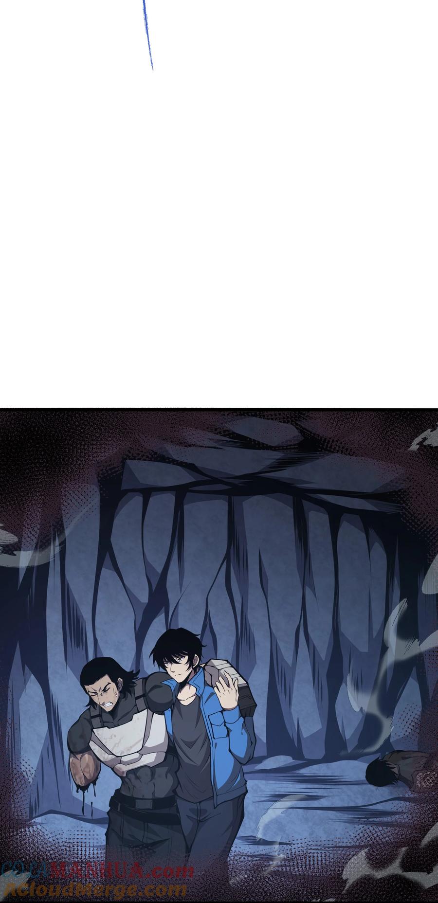 《我必须成为怪物》005 你应该感到骄傲 第4页