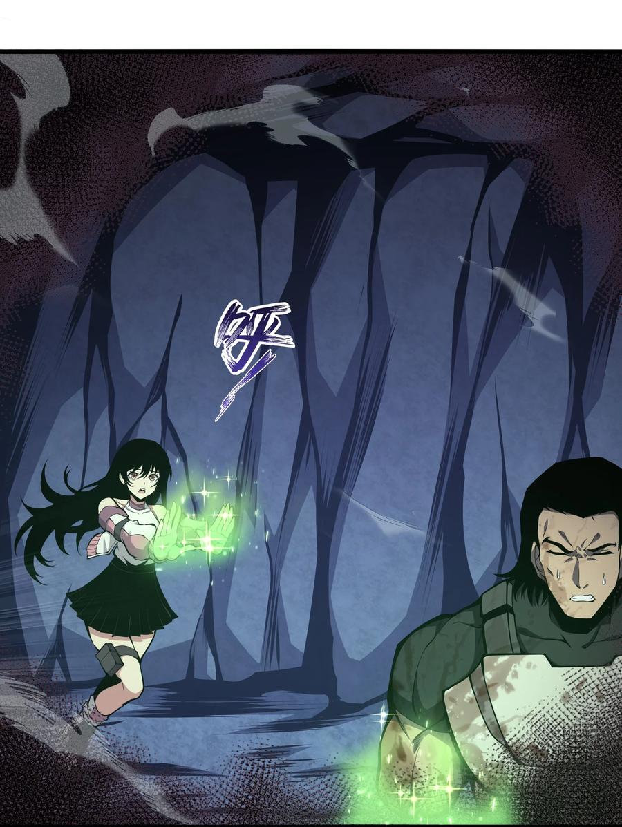 《我必须成为怪物》005 你应该感到骄傲 第6页