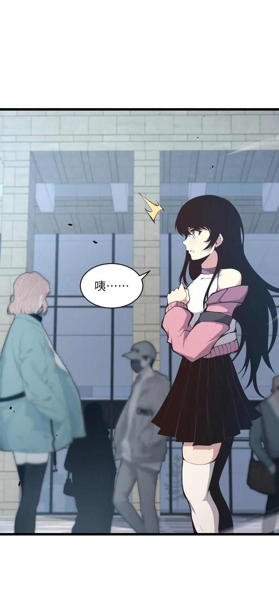 《我必须成为怪物》005 你应该感到骄傲 第69页