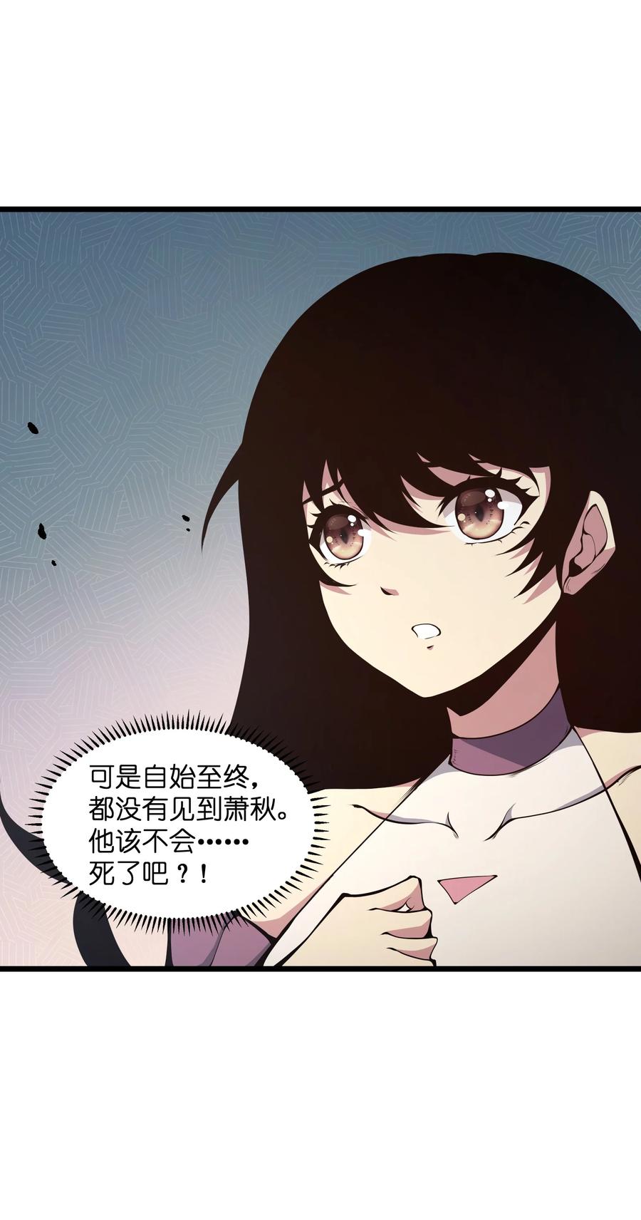 《我必须成为怪物》005 你应该感到骄傲 第68页