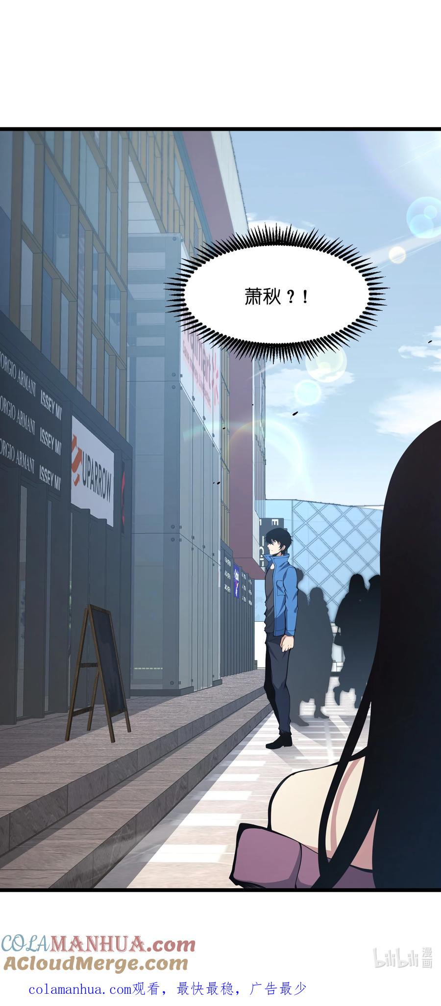 《我必须成为怪物》005 你应该感到骄傲 第70页
