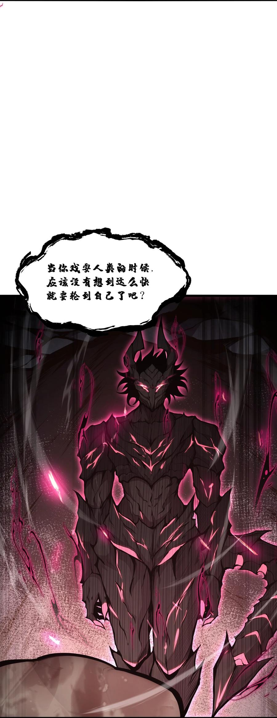《我必须成为怪物》005 你应该感到骄傲 第60页