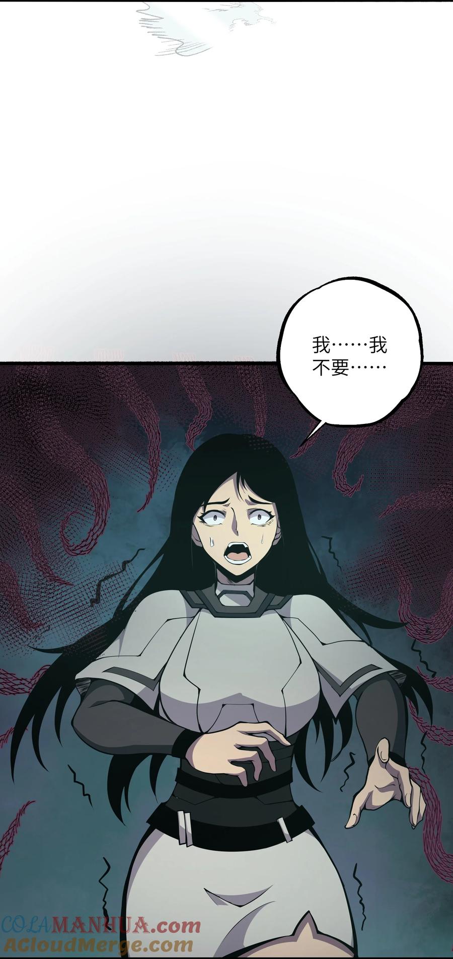 《我必须成为怪物》005 你应该感到骄傲 第7页