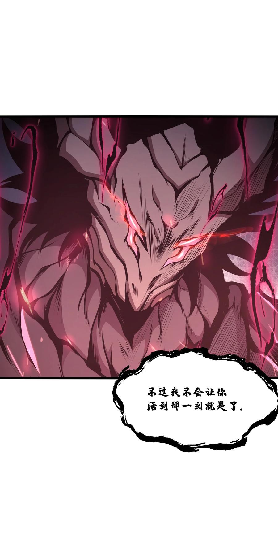 《我必须成为怪物》005 你应该感到骄傲 第48页