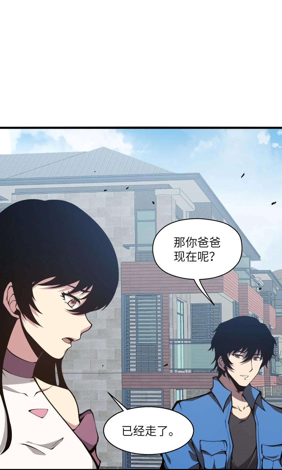 《我必须成为怪物》006 他以为他是假面大人吗？ 第26页
