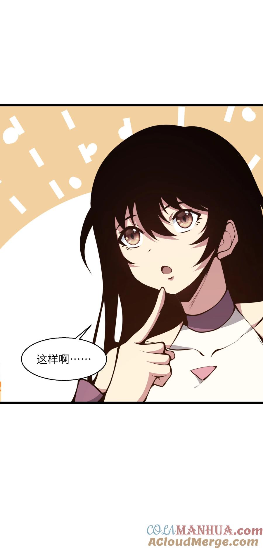 《我必须成为怪物》006 他以为他是假面大人吗？ 第16页
