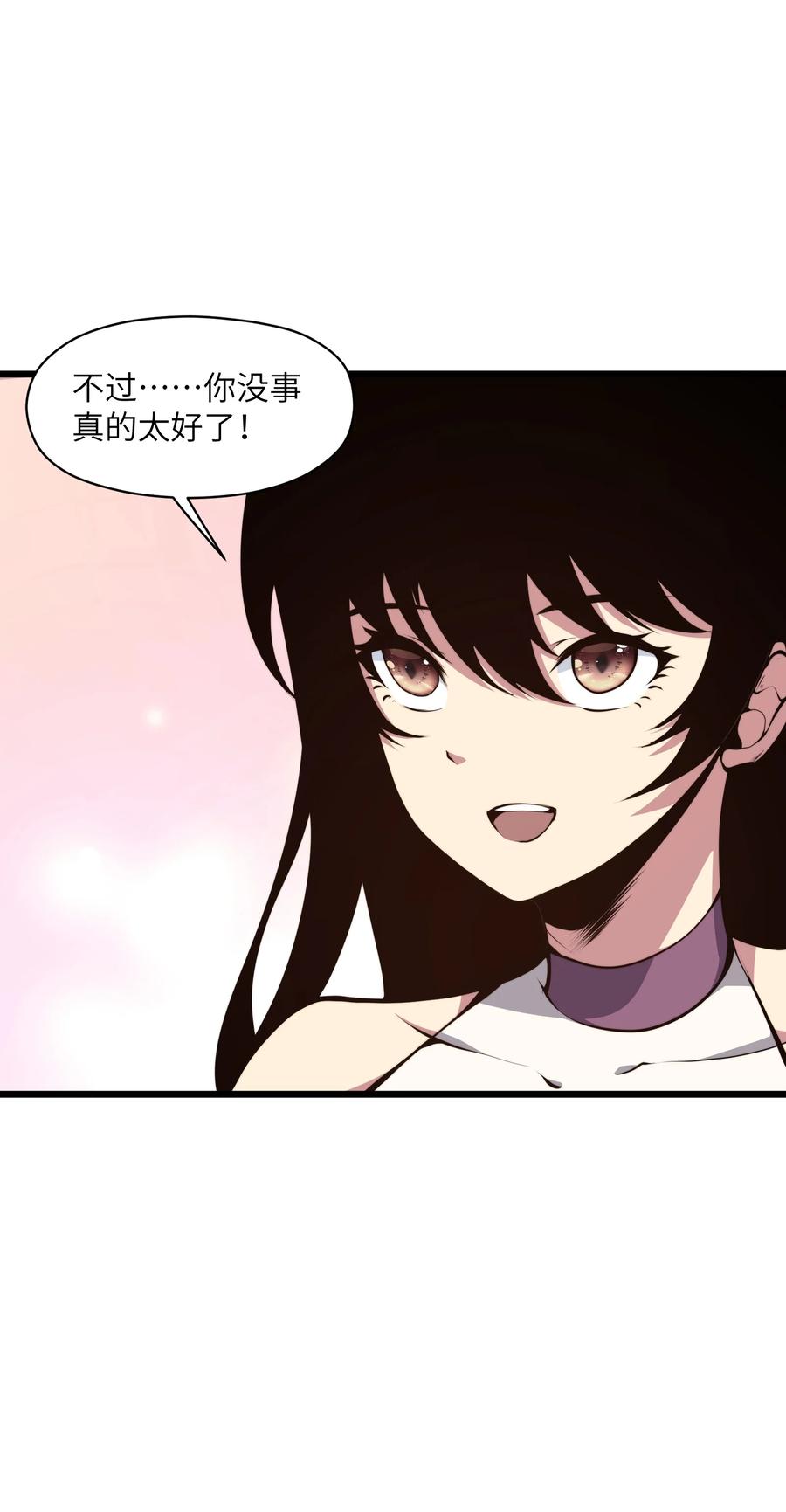 《我必须成为怪物》006 他以为他是假面大人吗？ 第14页