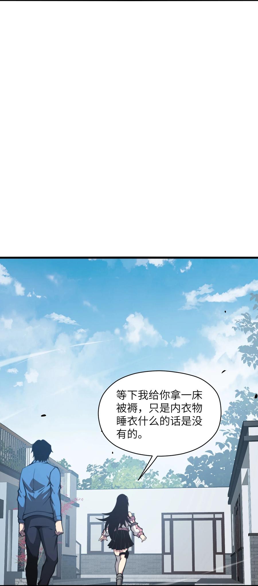 《我必须成为怪物》006 他以为他是假面大人吗？ 第32页