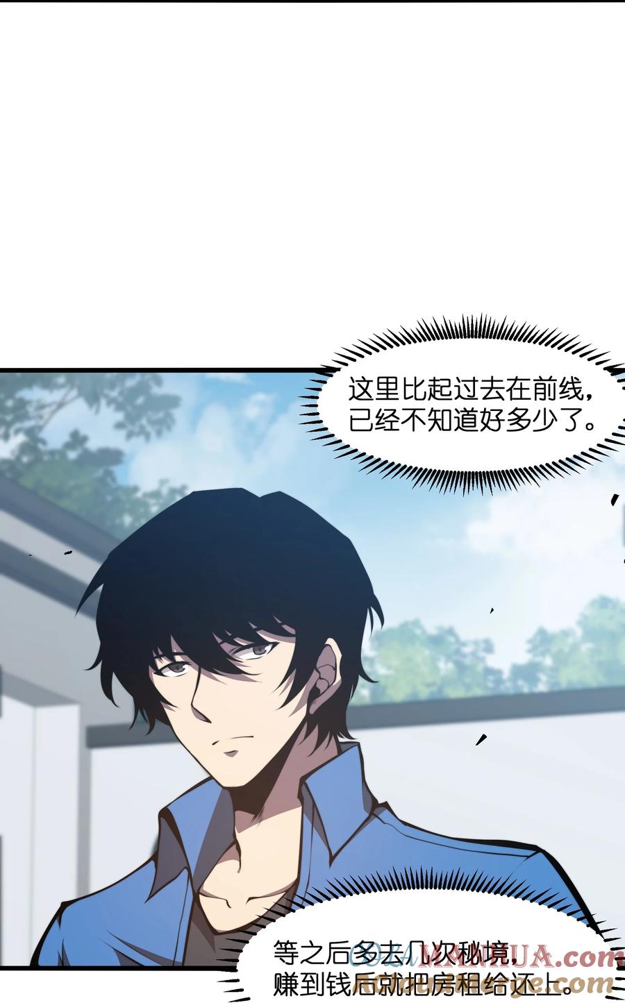 《我必须成为怪物》006 他以为他是假面大人吗？ 第34页
