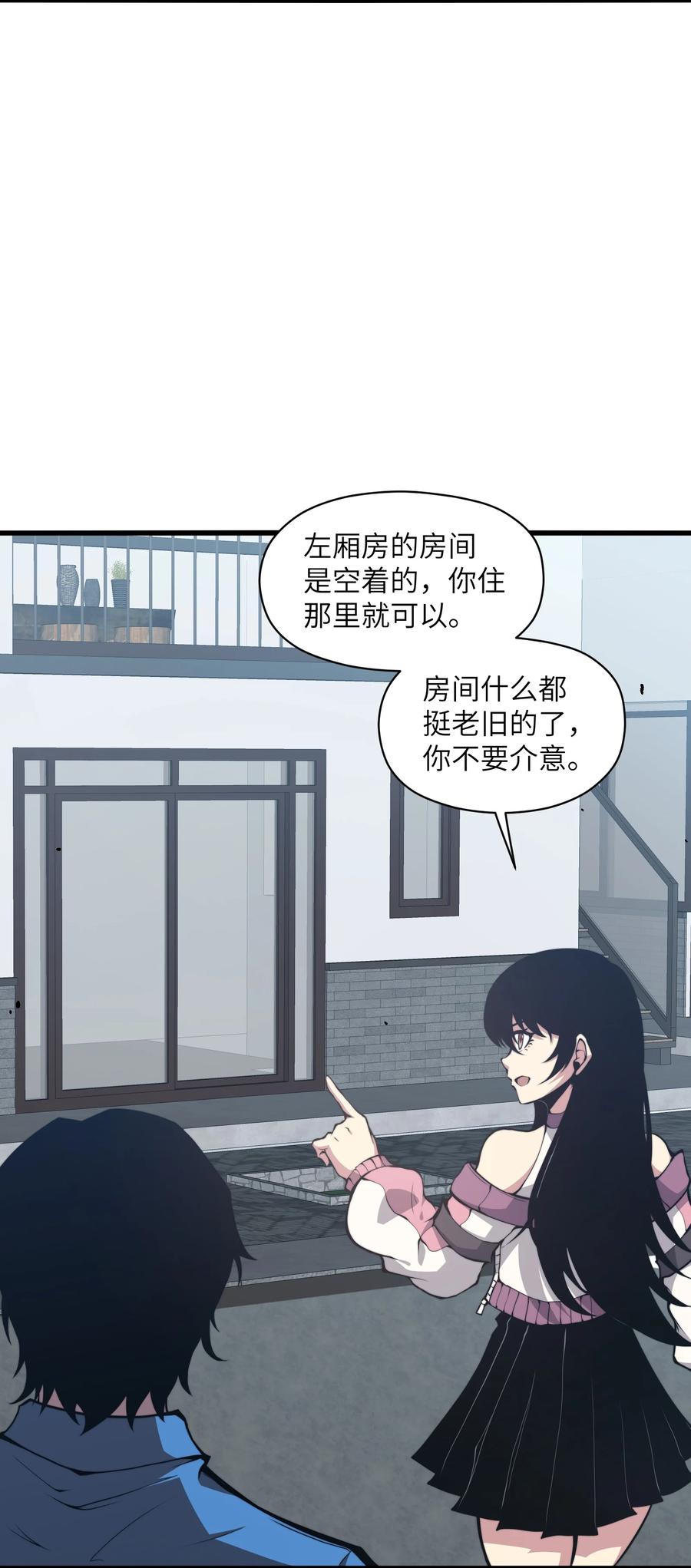 《我必须成为怪物》006 他以为他是假面大人吗？ 第33页
