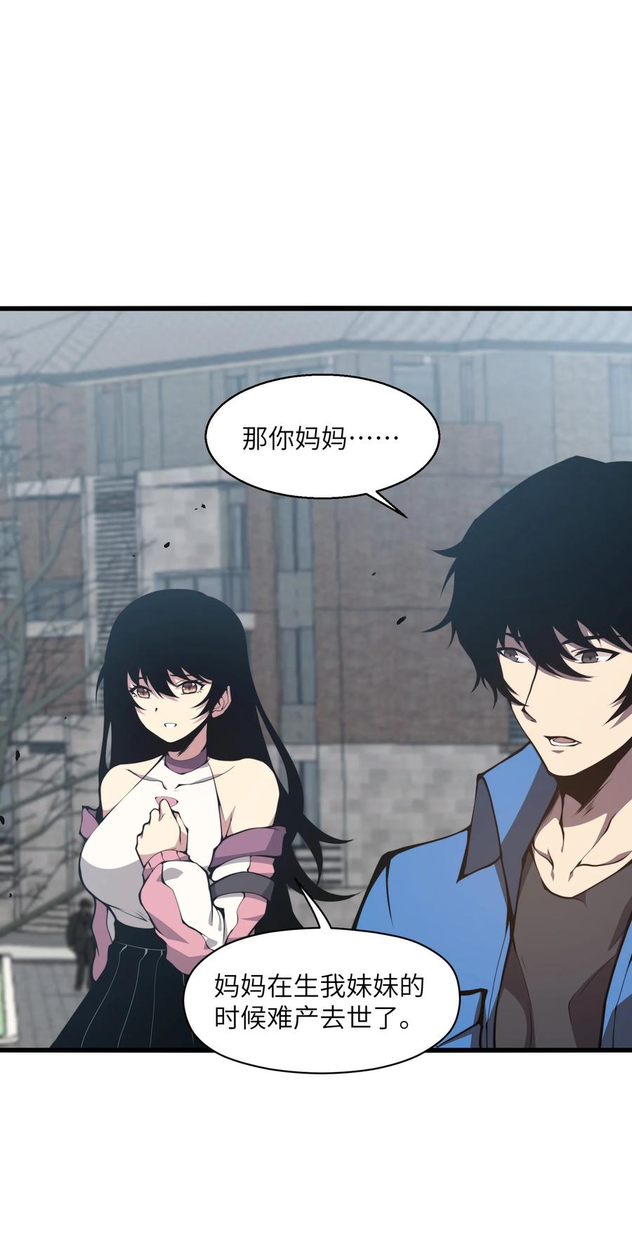 《我必须成为怪物》006 他以为他是假面大人吗？ 第29页