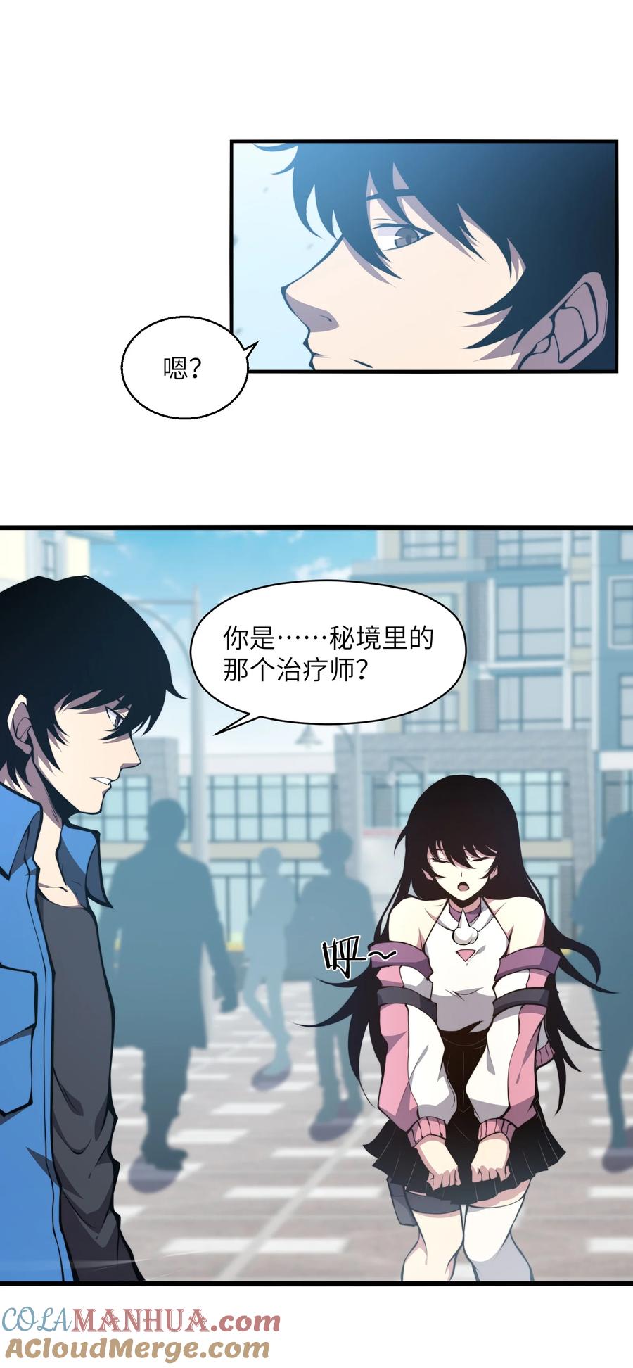 《我必须成为怪物》006 他以为他是假面大人吗？ 第10页