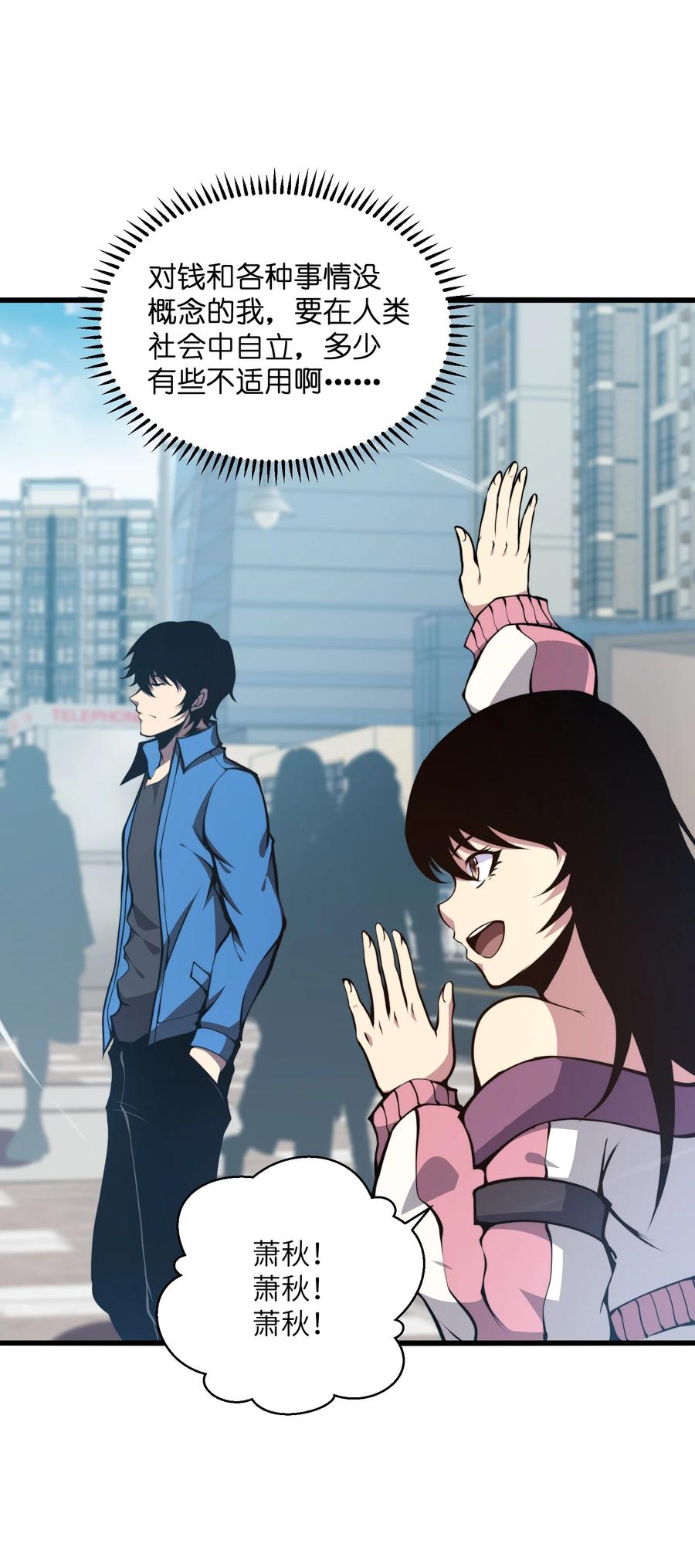 《我必须成为怪物》006 他以为他是假面大人吗？ 第9页