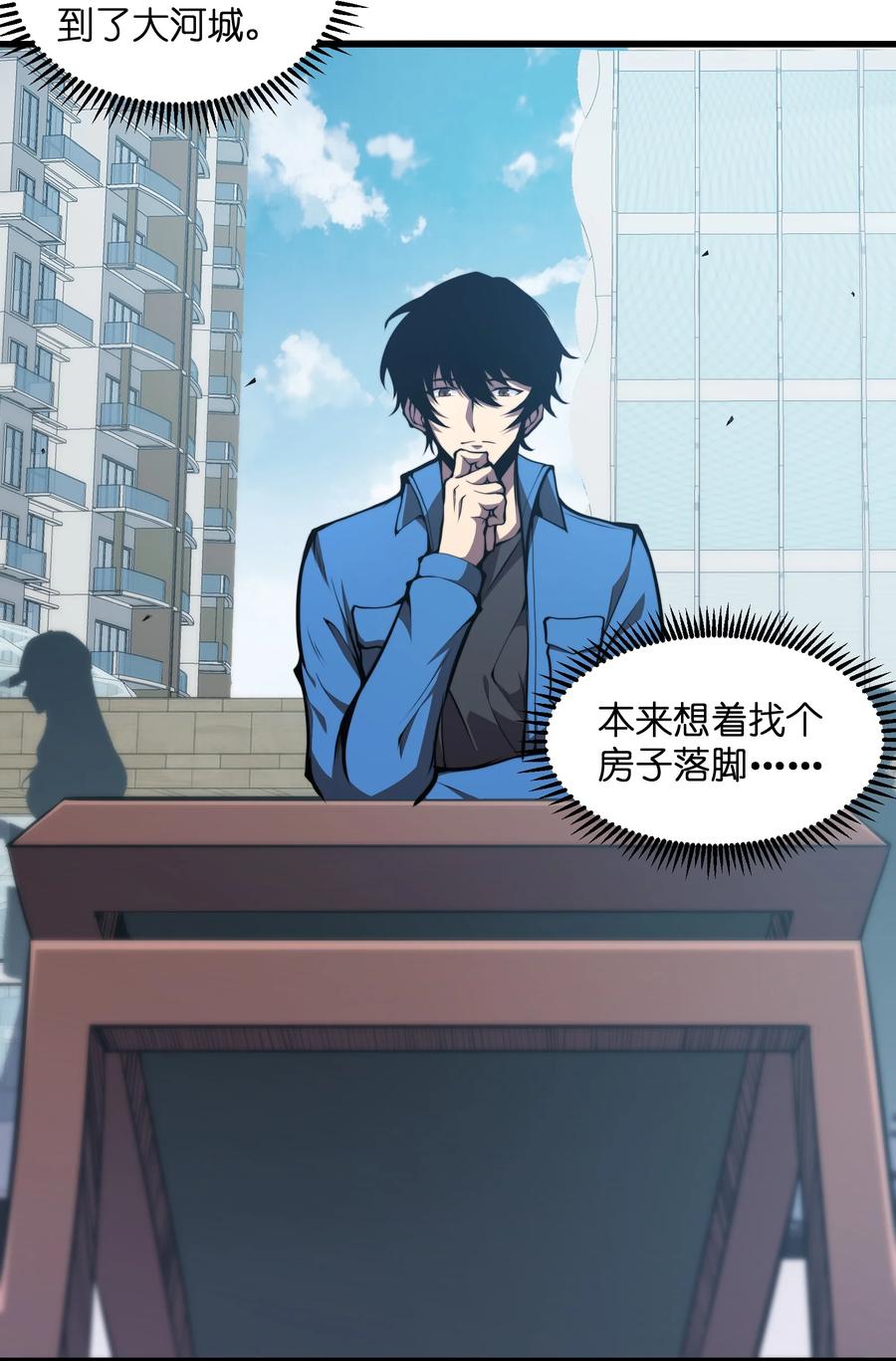 《我必须成为怪物》006 他以为他是假面大人吗？ 第5页