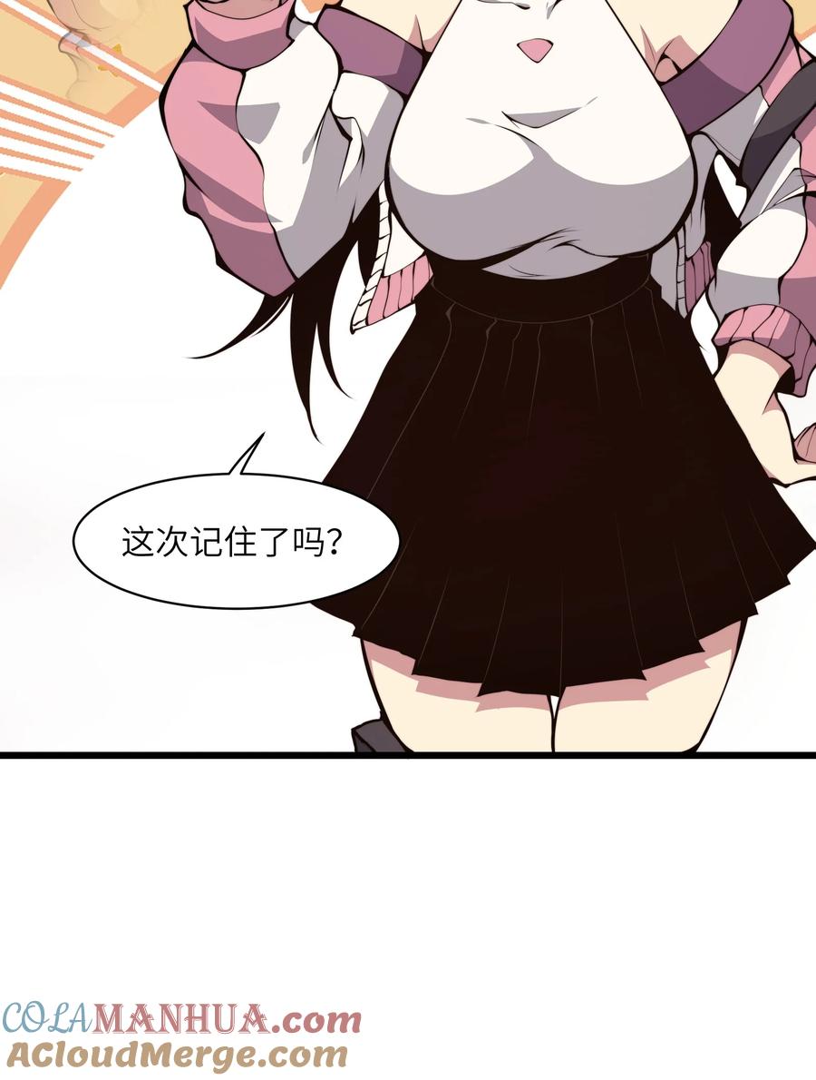 《我必须成为怪物》006 他以为他是假面大人吗？ 第13页