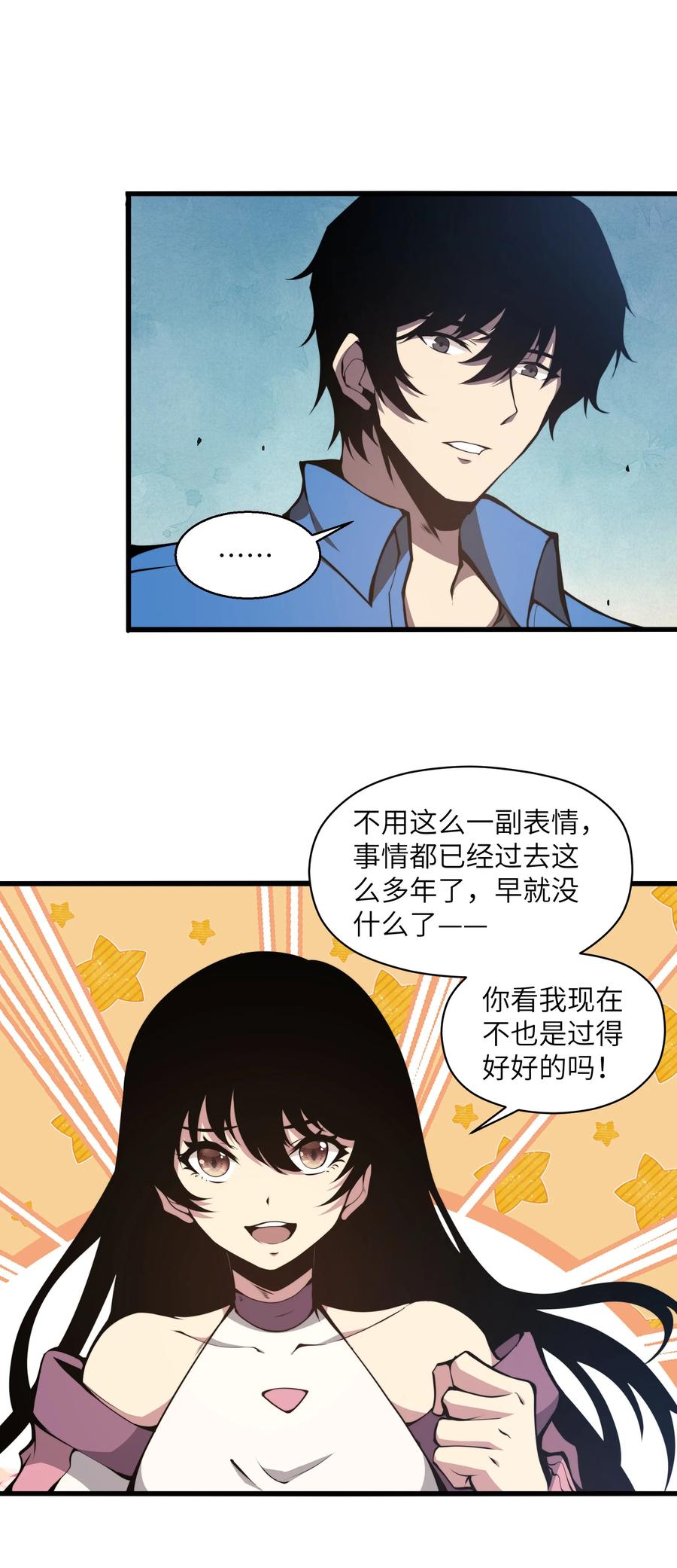 《我必须成为怪物》006 他以为他是假面大人吗？ 第30页