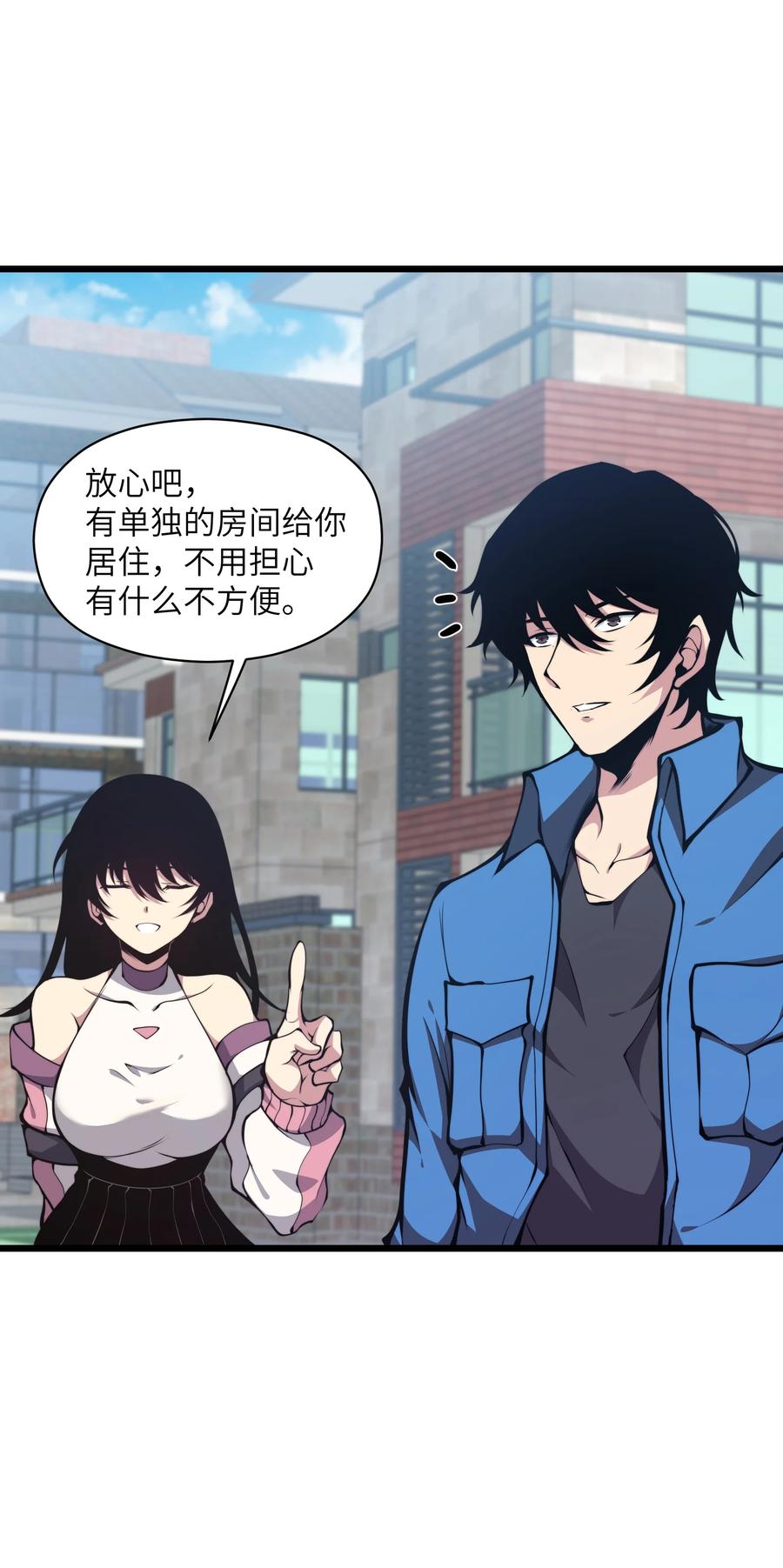 《我必须成为怪物》006 他以为他是假面大人吗？ 第20页