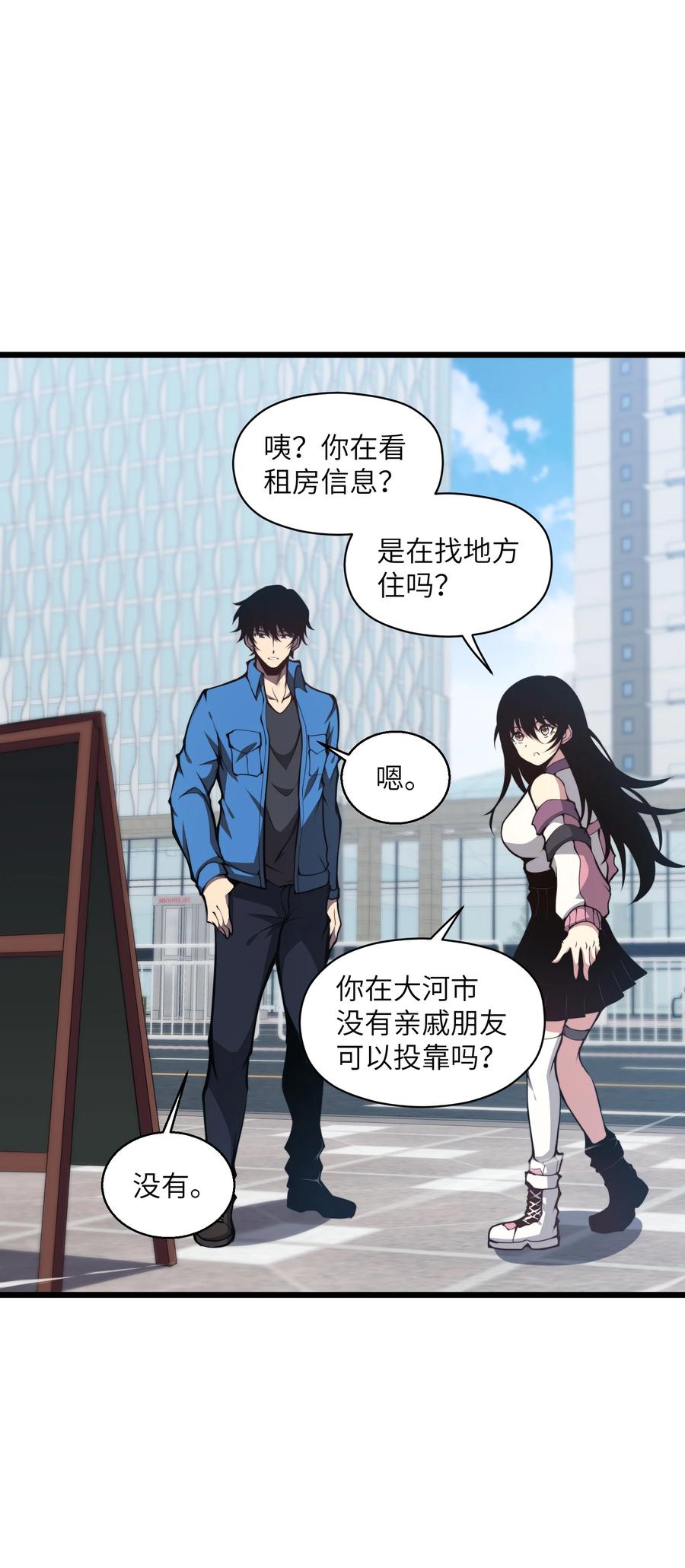 《我必须成为怪物》006 他以为他是假面大人吗？ 第15页