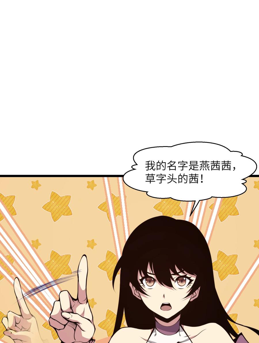 《我必须成为怪物》006 他以为他是假面大人吗？ 第12页