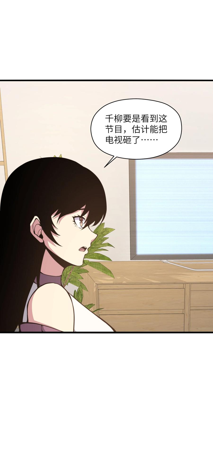 《我必须成为怪物》006 他以为他是假面大人吗？ 第74页