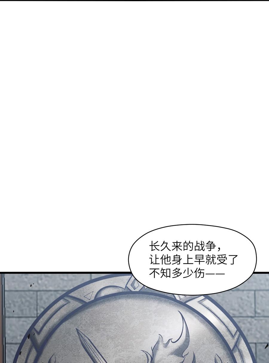 《我必须成为怪物》006 他以为他是假面大人吗？ 第27页