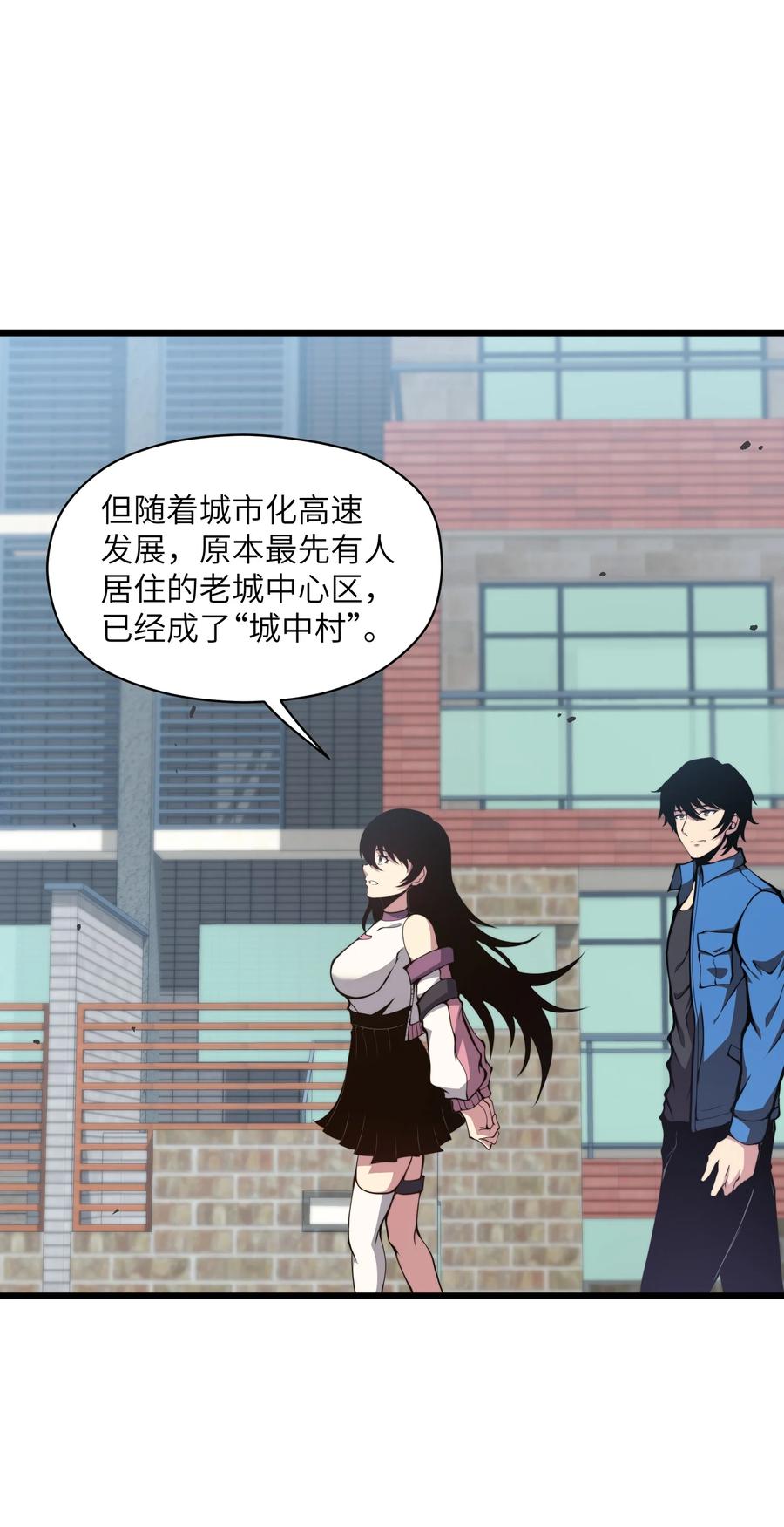 《我必须成为怪物》006 他以为他是假面大人吗？ 第18页