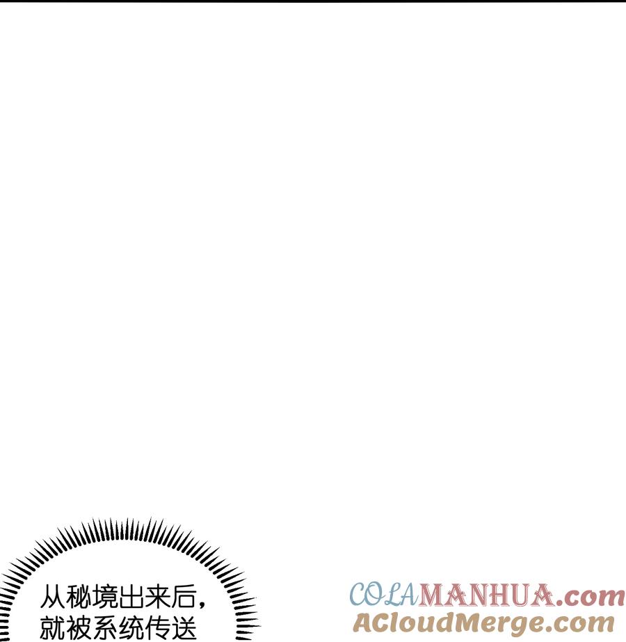 《我必须成为怪物》006 他以为他是假面大人吗？ 第4页