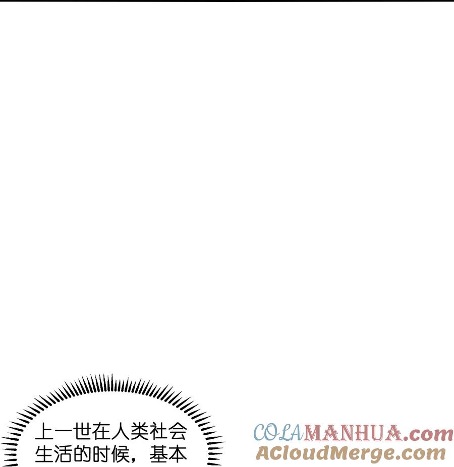 《我必须成为怪物》006 他以为他是假面大人吗？ 第7页