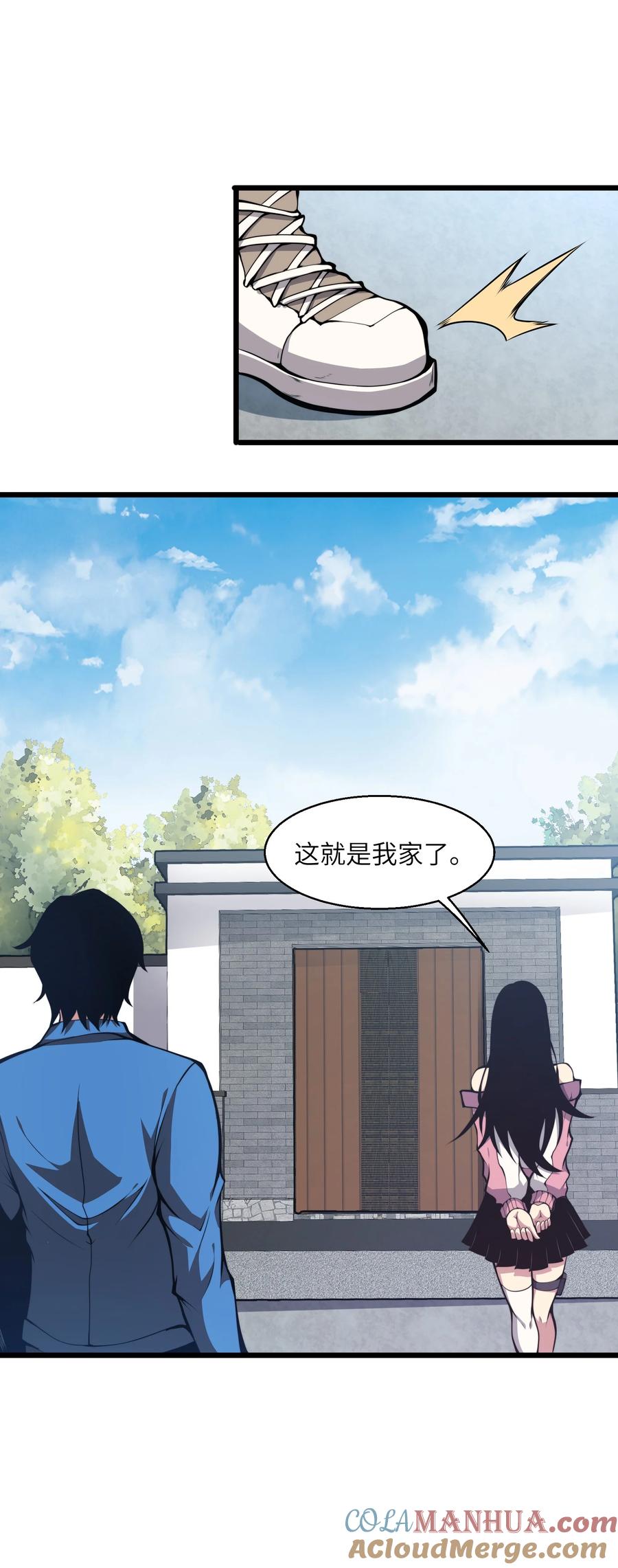 《我必须成为怪物》006 他以为他是假面大人吗？ 第19页