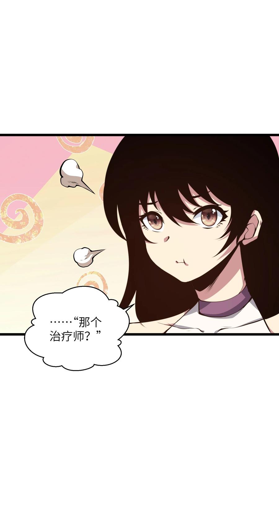 《我必须成为怪物》006 他以为他是假面大人吗？ 第11页