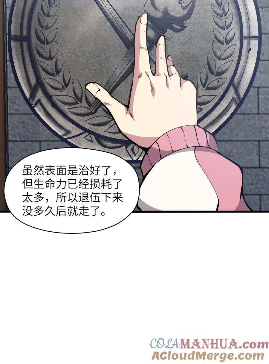 《我必须成为怪物》006 他以为他是假面大人吗？ 第28页